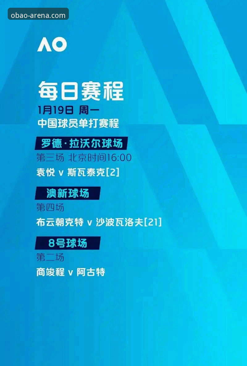 OB体育平台深度解析：从登录体验到极致竞技的全方位指南